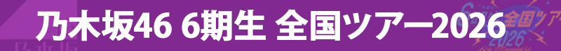 イベントバナー
